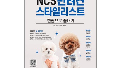 🐶 ✂️ 똥손 탈출! 강아지 미용책 솔직 후기 & 꿀팁 대방출 (할인정보 포함!)
